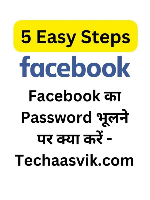 Facebook का Password भूलने पर क्या करें – Techaasvik.com