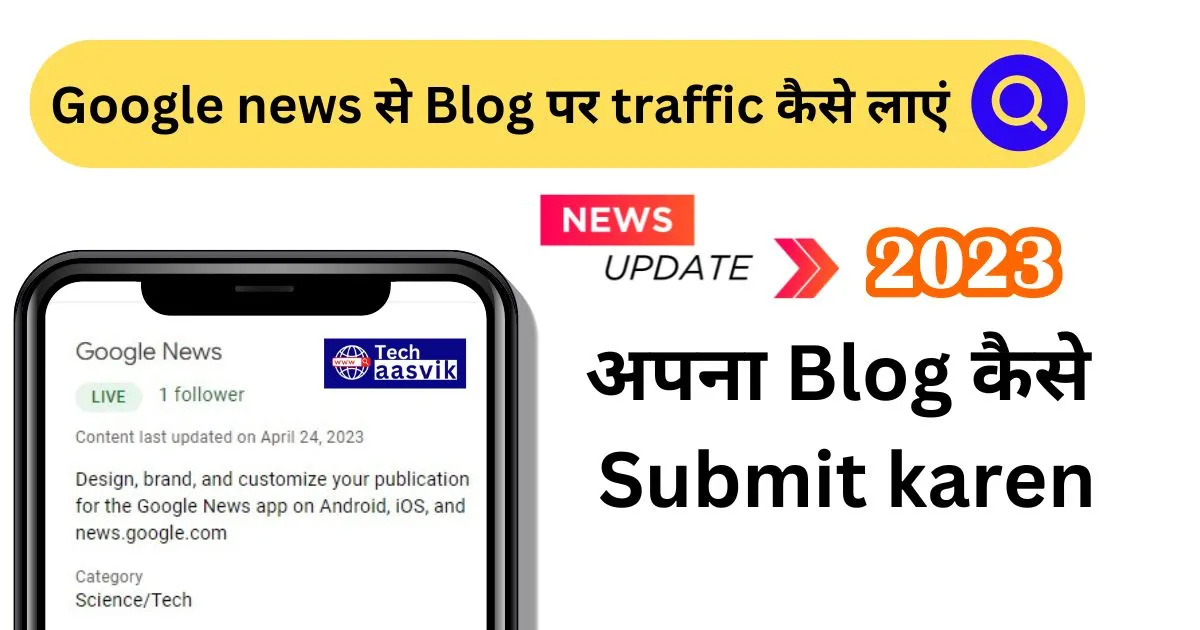 Google news in hindi
