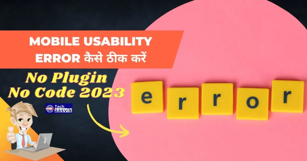 mobile usability error