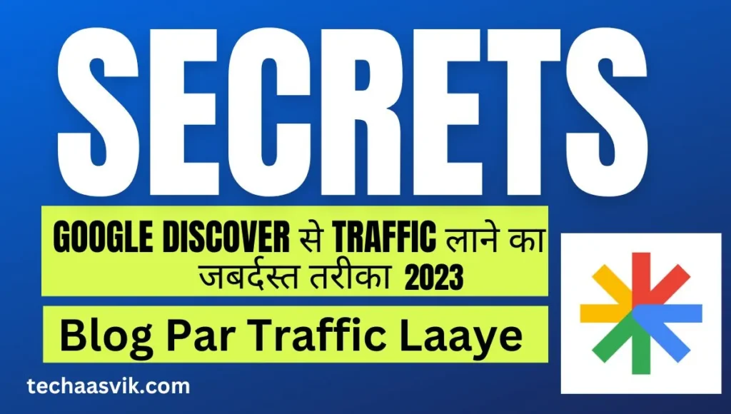 google discover kya hai