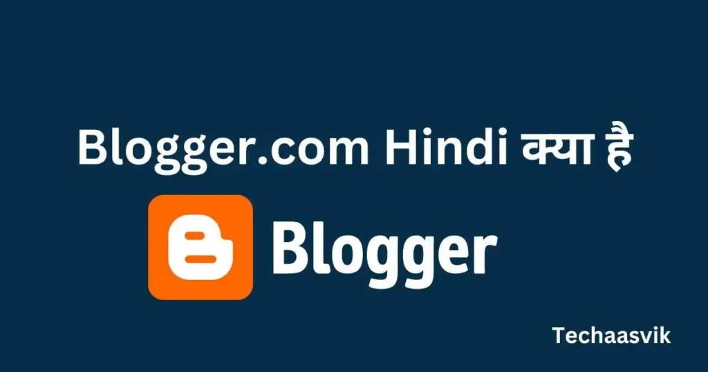 Blogger.com Hindi क्या है