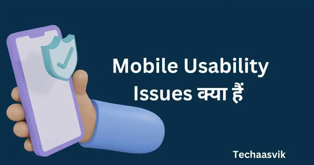 Mobile Usability Issues क्या हैं 