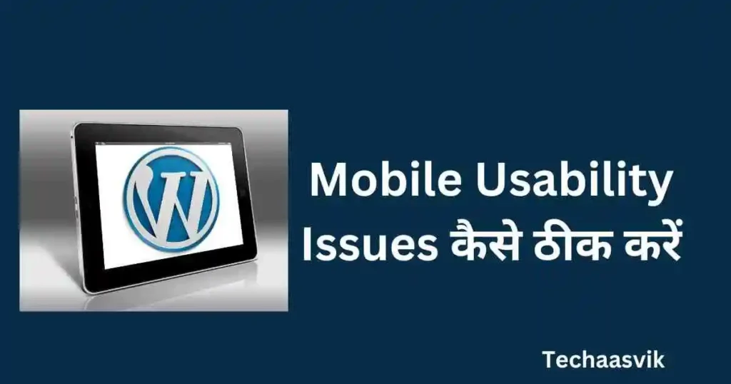 WordPress में Mobile Usability Issues कैसे ठीक करें 