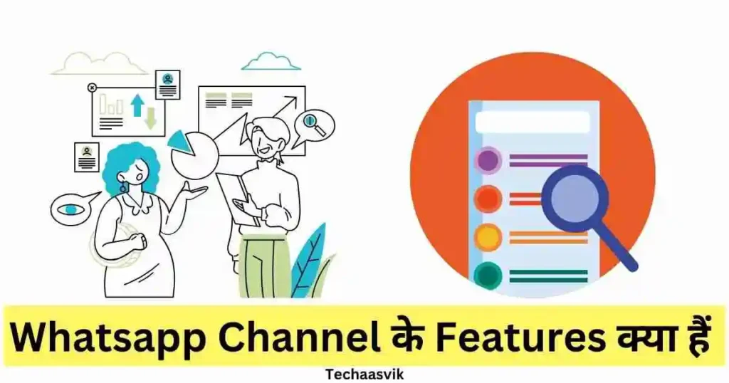 Whatsapp Channel के Features क्या-क्या हैं -