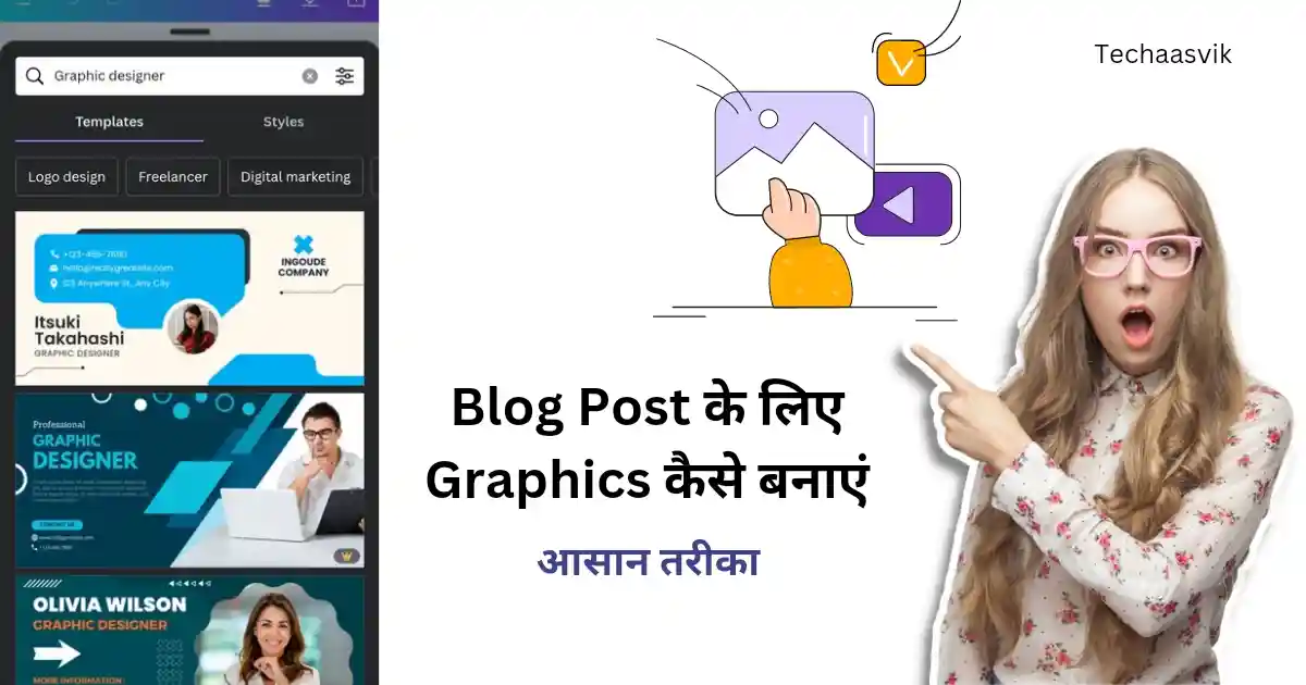 How to Create Engaging Blog Graphics