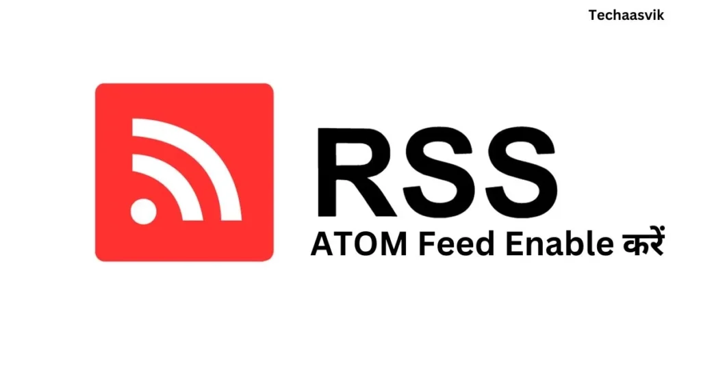 RSS/ATOM Feed पर ध्यान दें