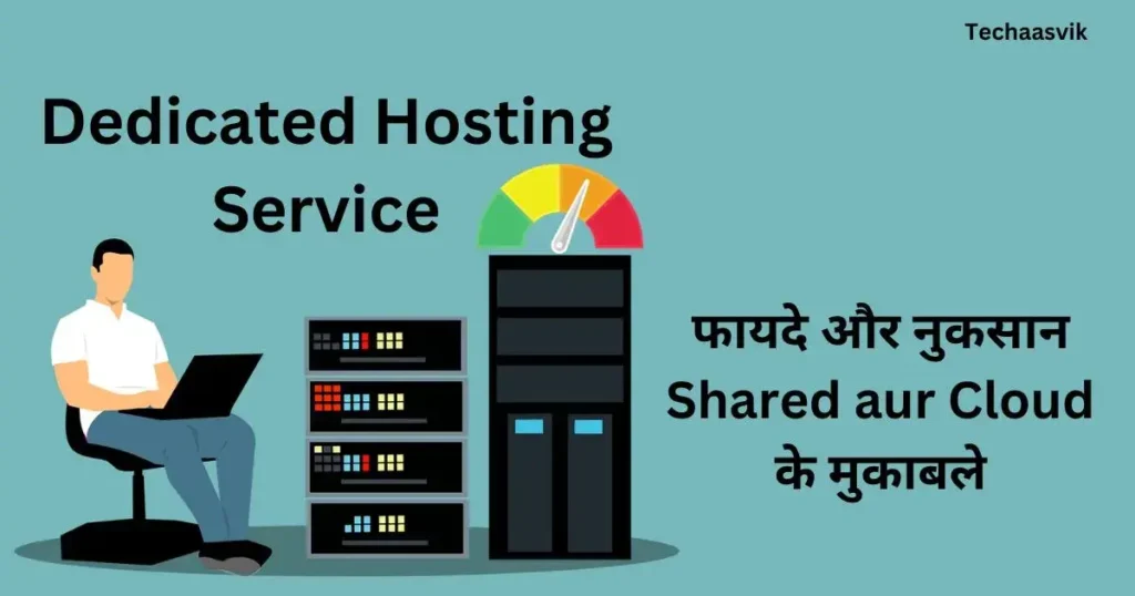 Dedicated hosting service