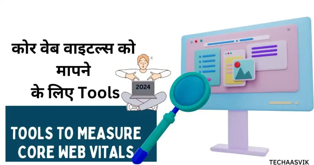 Core Web Vitals