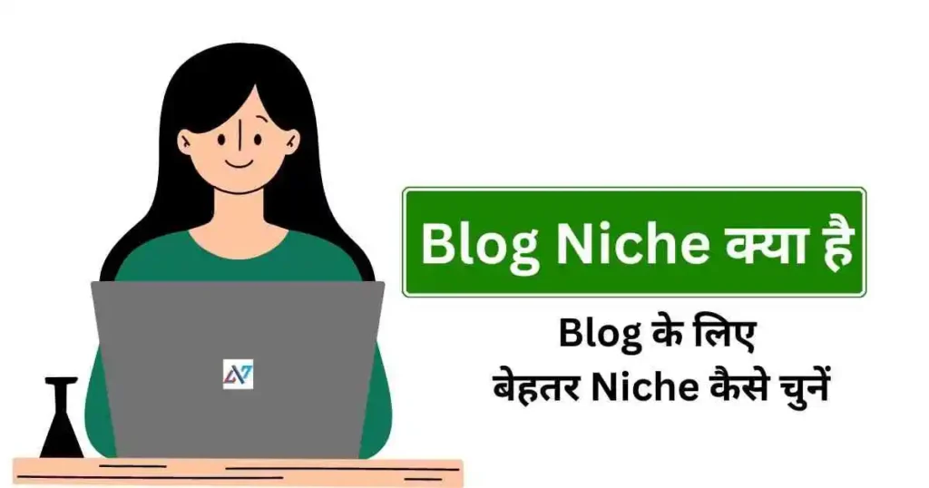 Blogging Niche Kya Hai