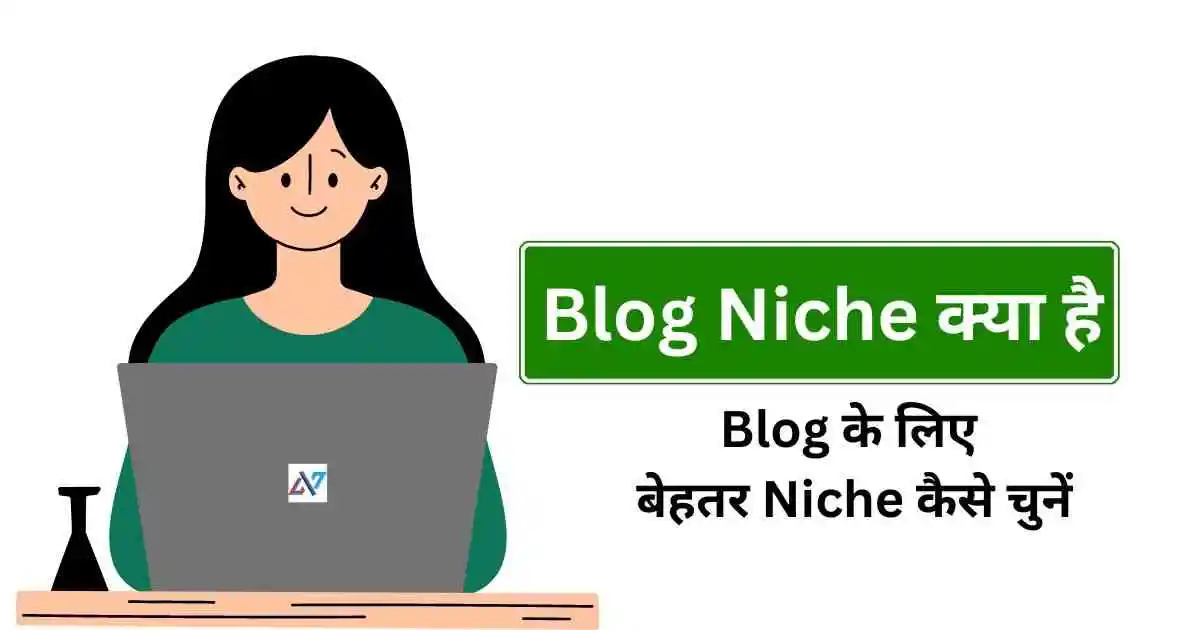 Blogging Niche kya hai