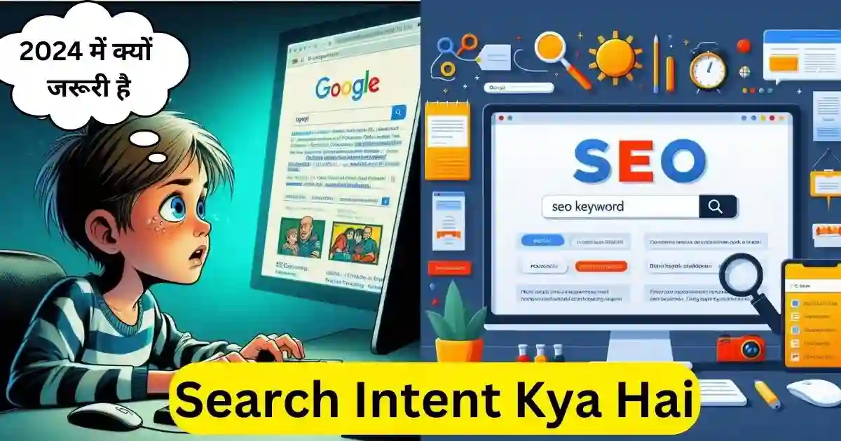 keyword search Intent kya hai